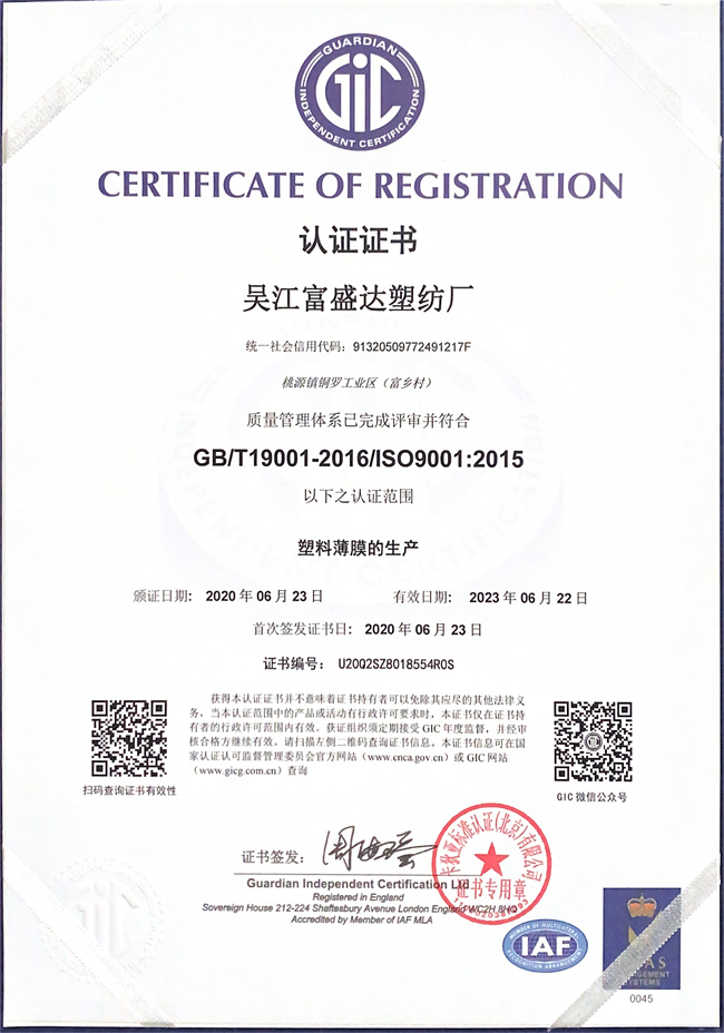 ISO9001认证（中文）.jpg